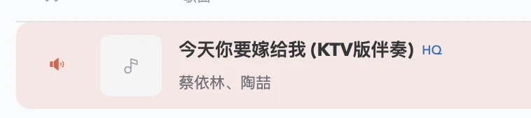 自己复现：界面卡死，播放条停在这首歌上